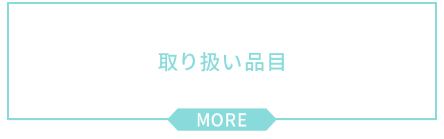 sp_banner_hinmoku